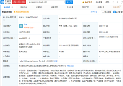 美團關(guān)聯(lián)公司湖北新設公司，拓展家政服務與票務代理業(yè)務