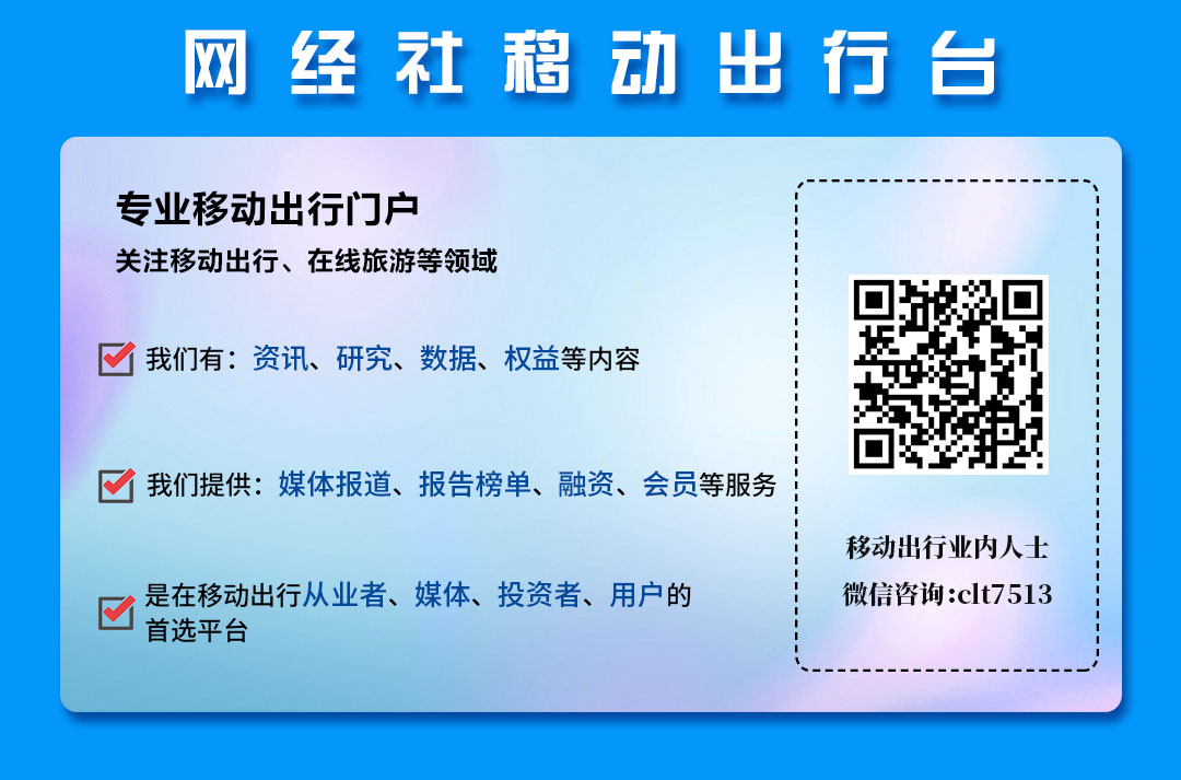 哈啰出行斥資5億成立網(wǎng)絡(luò)科技公司，深化票務(wù)代理服務(wù)布局
