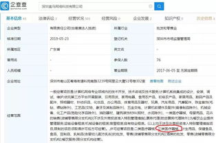 盒馬鮮生擴(kuò)大商業(yè)版圖，新增醫(yī)療器械與票務(wù)代理業(yè)務(wù)