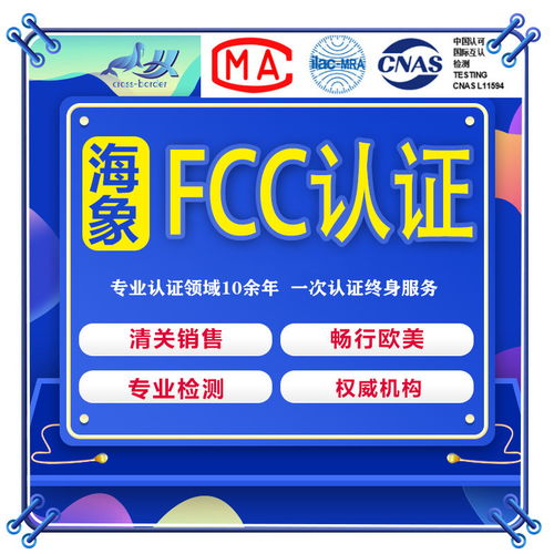 海象產(chǎn)品認(rèn)證服務(wù)與跨境票務(wù)代理 價(jià)格、費(fèi)用與優(yōu)質(zhì)服務(wù)商推薦