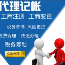 專業高效，一站式企業服務專家 —— 東莞市長安和德企業登記事務所