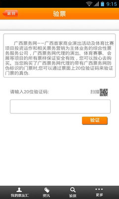 解鎖廣西文化之旅 票務代理服務如何護航您的每一次觀演出行