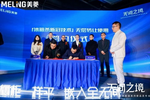 科技為民，健康共享 美菱“殺新冠”技術授權云米，開啟家電行業抗疫新篇章