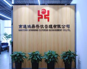 南通鴻鼎餐飲管理 匠心鑄就品質(zhì)，專業(yè)引領(lǐng)未來