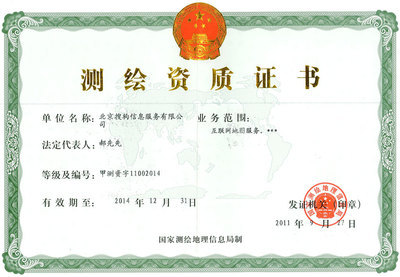 測繪的準入門檻 解讀測繪資質證書的價值與服務規范